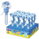 ハンディファン&しゃぼんタツノオトシゴBOXセット(12個入)(イベント プレゼント 子供会 プレゼント イベント 景品)