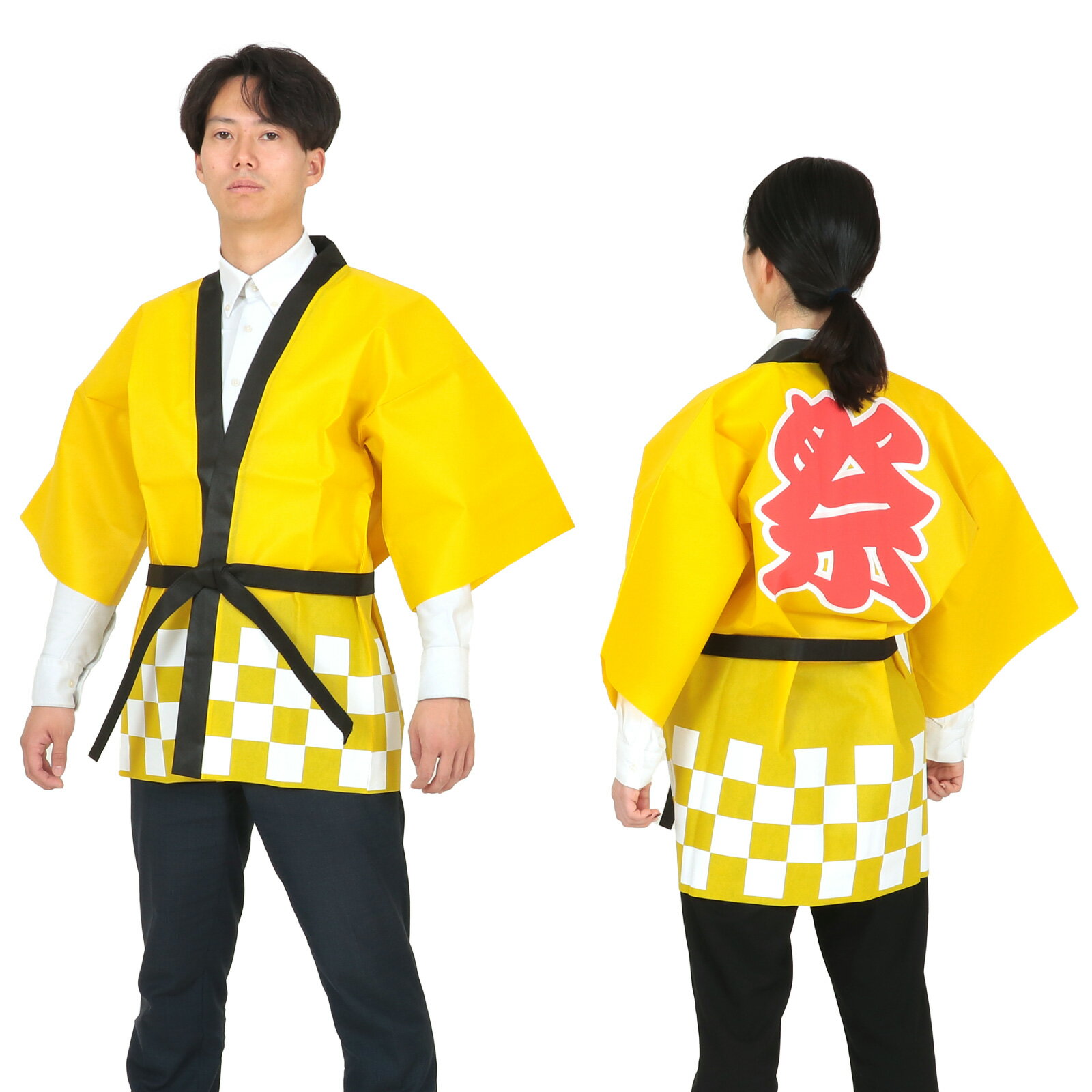 カラー不織布ハッピ祭(L) 黄（運動会 ハッピ 運動会 衣装 応援 はっぴ 法被 半被 お祭り）