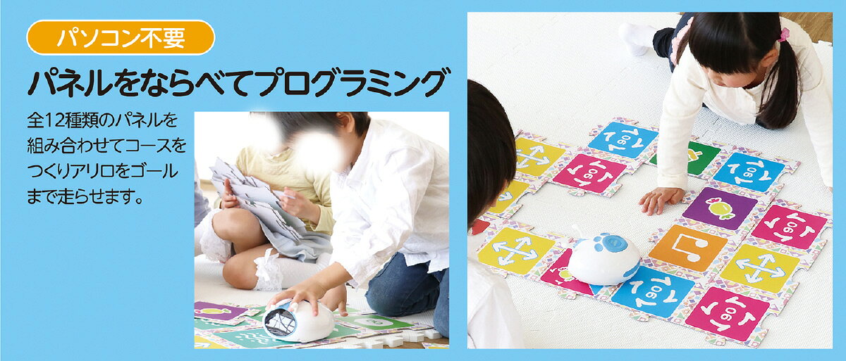 学校教材の専門店 美工社のプログラミング学習ロボットalilo（アリロ）基本セット （アーテックブロック ロボット 幼児 児童 低学年 プログラミング学習 ロボット）｜アングル2
