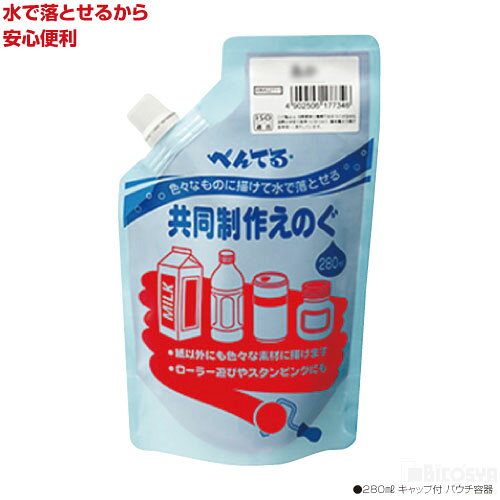 乐天商城 - ぺんてる共同制作えのぐ単色 280mlきみどり（絵具 イベント用／屋外用絵の具 文化祭 学園祭 運動会）