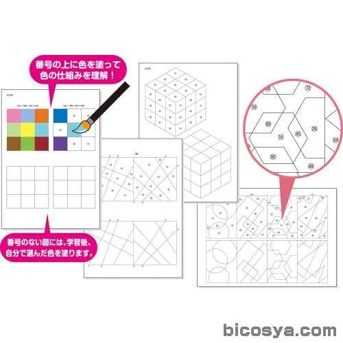 学習セット 幾何 4種組(絵具 新学期画材セット 色彩の学習)