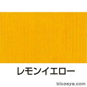 シルクスクリーン用透明インキ 100cc レモンイエロー(版画 孔版 オリジナルTシャツ)
