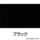 シルクスクリーン用透明インキ 100cc ブラック(版画 孔版 オリジナルTシャツ)