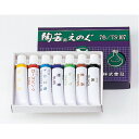 陶芸絵具 楽焼7色セット チューブ入(陶芸 釉薬 絵付け)