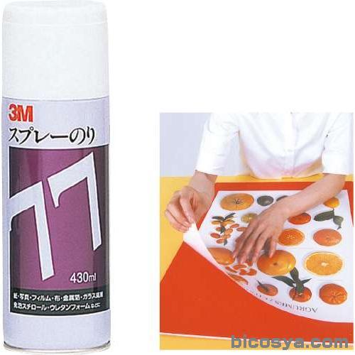 幅広い用途に使えるマルチタイプのスプレーのりです。広い面でも簡単ラクラクφ66×207mm成分/スチレンブタジェンゴム、有機溶剤、ガス 3M スプレーのり77 430ml缶（道具・接着剤 ボンド・接着剤）
