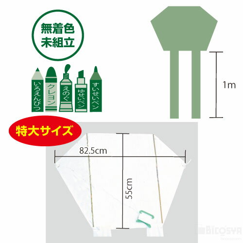 ぐにゃぐにゃ凧 布製（ナイロン生地） あす楽対象[メール便不可]（工作キット 凧・伝承玩具 子供会 プレゼント イベント 景品 お正月遊び 冬休み 手作り 図工 工作 カイト）