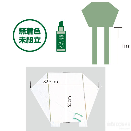 ぐにゃぐにゃ凧 ビニール製[メール便不可]（工作キット 凧・伝承玩具 子供会 プレゼント イベント 景品 お正月遊び 冬休み 手作り 図工 工作 カイト） 2