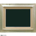 油額縁 7717 F3(273x220mm) シルバー ガラス仕様【送料無料】【油絵画/キャンバス/個展/アンティーク風/額装】