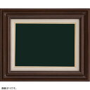 油額縁 7735 F10(530x455mm) ブラウン ガラス仕様【送料無料】【油絵画/キャンバス/個展/額装】