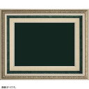 油額縁 9586 F10(530x455mm) Sグリーン ガラス仕様【送料無料】【油絵画/キャンバス/個展/アンティーク風/額装】