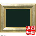 油額縁 3474 P30(727x530mm) ゴールド アクリル【送料無料】【油絵画/キャンバス/個展/アンティーク風/額装】