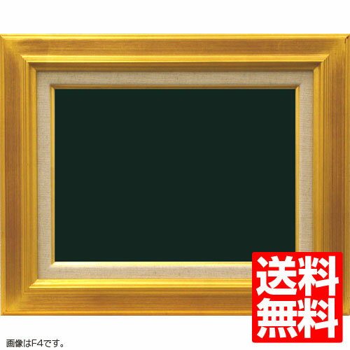 油額縁 7711 F30(910x727mm) ゴールド アクリル【送料無料】【油絵画/キャンバス/個展/アンティーク風/額装】