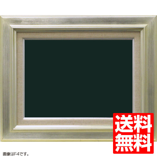 油額縁 7711 F12(606x500mm) シルバー アクリル【送料無料】【油絵画/キャンバス/個展/アンティーク風/額装】
