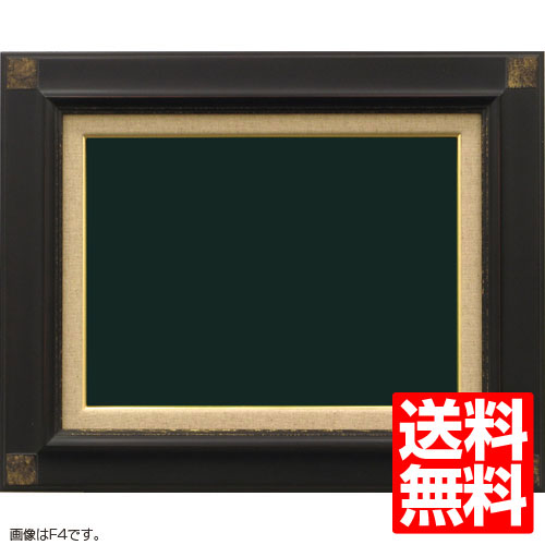 油額縁 7722 P12(606x455mm) 鉄黒 アクリル【送料無料】【油絵画/キャンバス/個展/アンティーク風/額装】