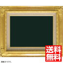 油額縁 8904 F12(606x500mm) ゴールド アクリル【送料無料】【油絵画/キャンバス/個展/アンティーク風/額装】