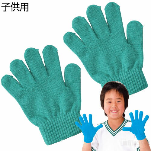 カラーのびのび手袋 1組 緑［メール