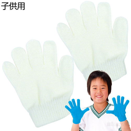 カラーのびのび手袋 1組 白［メール