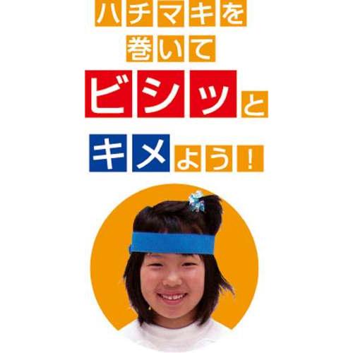 カラーはちまき 桃［メール便：5］（記念品・その他 体育祭 運動会 ダンス 小道具 応援 鉢巻 ハチマキ 集団行動 ピンク 推し活） 2