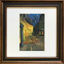 アートフレーム ゴッホ Vincent van Gogh Square Frame 夜のカフェテラス zfa-61671 後期印象派 風景画 絵画 壁掛け おしゃれ