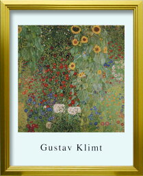 在庫処分セール アートフレーム 名画 クリムト Gustav Klimt Country garden with sunflowers S(GD) zfa-62340