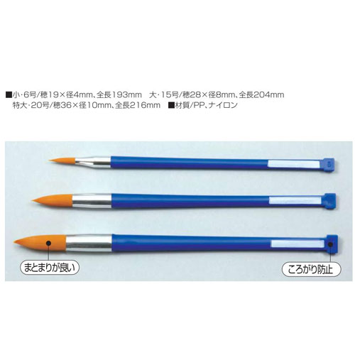 Rakuten - アクワ水彩ナイロン筆 小・6号（筆・描画用具 水彩画筆・水筆ペン・海面／スポンジ）