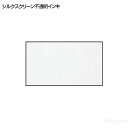 シルクスクリーン不透明インキ 100ccホワイト(版画 孔版 オリジナルTシャツ)