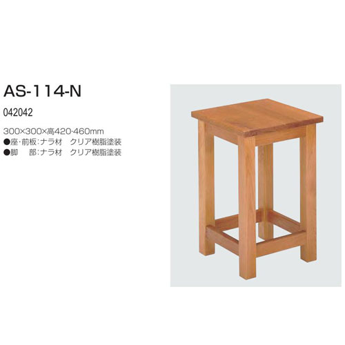 Rakuten - 椅子　AS-114-N 高420mm 送料無料[メール便不可]（備品 美術机・工作台・椅子）（個人宅配送不可）