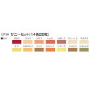 ミューズコットン カラーセット 八ツ切(374x267)厚口 サニーセット(14色28枚)(紙工作・パーツ 工作紙)
