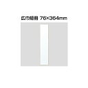 広巾短冊 76x364mm 画仙紙・松・吸込(描画材料 色紙・短冊)