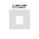 ミニ色紙(寸松庵)121x136mm 画仙紙・松・吸込(描画材料 色紙・短冊)