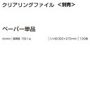 八切ペーパー単品画用紙100枚(スケッチ用具・イーゼル ファイル)