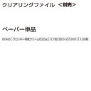 八切ペーパー単品クロッキー用紙100枚(スケッチ用具・イーゼル ファイル)