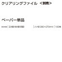 八切ペーパー単品正方眼斜方眼100枚(スケッチ用具・イーゼル ファイル)