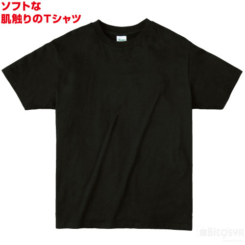ライトウエイトTシャツ L ブラック あす楽対象[メール便不可]（工芸 染色 運動会 ダンス 衣装 組分け 集団行動）