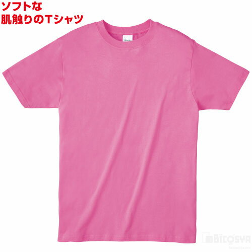 ライトウエイトTシャツ S ピンク あす楽対象[メール便不可]（工芸 染色 運動会 ダンス 衣装 組分け 集団行動）