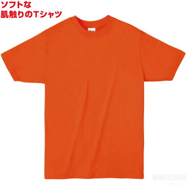 ライトウエイトTシャツ S オレンジ あす楽対象[メール便不可]（工芸 染色 運動会 ダンス 衣装 組分け 集団行動）