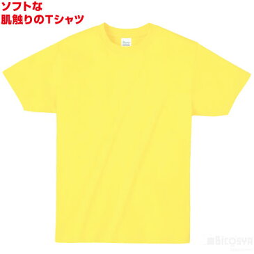 ライトウエイトTシャツ M イエロー あす楽対象[メール便不可]（工芸 染色 運動会 ダンス 衣装 組分け 集団行動）