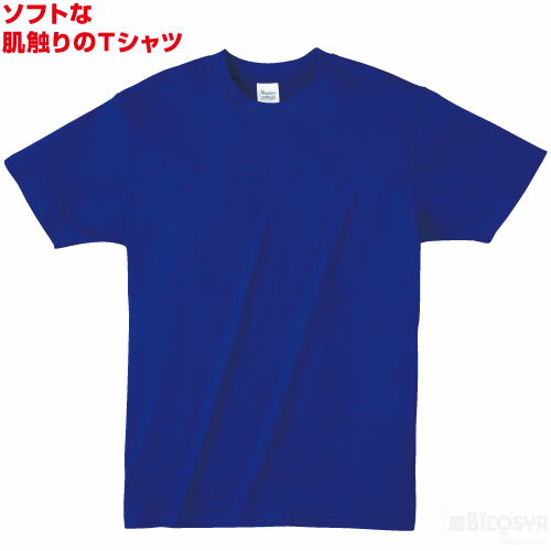 乐天商城 - ライトウエイトTシャツ XL ロイヤルブルー（工芸 染色 運動会 ダンス 衣装 組分け 集団行動）