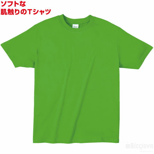 Rakuten - ライトウエイトTシャツ S ブライトグリーン（工芸 染色 運動会 ダンス 衣装 組分け 集団行動）