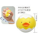 やわらかひよこボール(記念品・その他 イベント用品 クリスマス 子供会 プレゼント イベント 景品)