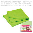 どこでもクロス(記念品・その他 その他 ぞうきん ダスター 給水 掃除 アウドトア キャンプ)