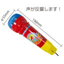 エコーマイク(記念品・その他 イベント用品 クリスマス 子供会 プレゼント イベント 景品)