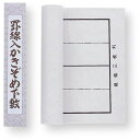 罫線入下敷 規格三枚判(絵具 書道用品)