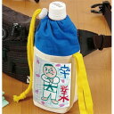 プレゼントペットボトルホルダー(記念品・その他 卒業記念 ハンドメイド 手作り ノベルティ アウトドア 行楽 母の日 図工 工作 クラフト お絵かき)