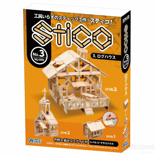 スティコ stico ログハウス[メール便不可]（工作キット 木製キット 夏休み特集 自由工作キット 図工 ハンドクラフト）