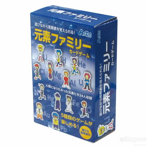 元素ファミリーカードゲーム［メール便：50］（科学 実験材料 夏休み 冬休み 理科 自由研究 知育玩具 遊んで学べる 学習 プレゼント）のサムネイル