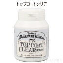 ターナー ミルクペイント 105トップコートクリア(UVカット)200ml(木彫 塗料 文化祭 学園祭 運動会 耐水性 看板 旗 布 壁画 DIY)
