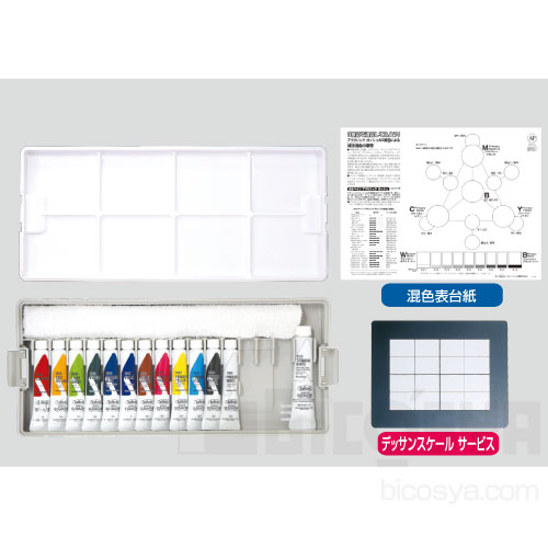 ホルベイン アクリリックガッシュ スクールセット 12色13本 プライマリーセット (絵具 新学期画材セット 新入学 プレゼント)