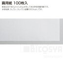 画用紙 100枚入 16切 182x257mm(描画材料 画用紙・木炭紙)