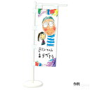 ミニのぼり(デザイン ペイント材料 夏休み 冬休み 自由工作キット 図工 美術 工作 ハンドクラフト かんたん 小学生)